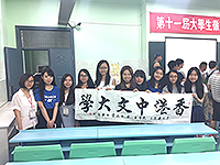 Chinese Calligraphy CUHK（programme host: Hefei University of Technology）